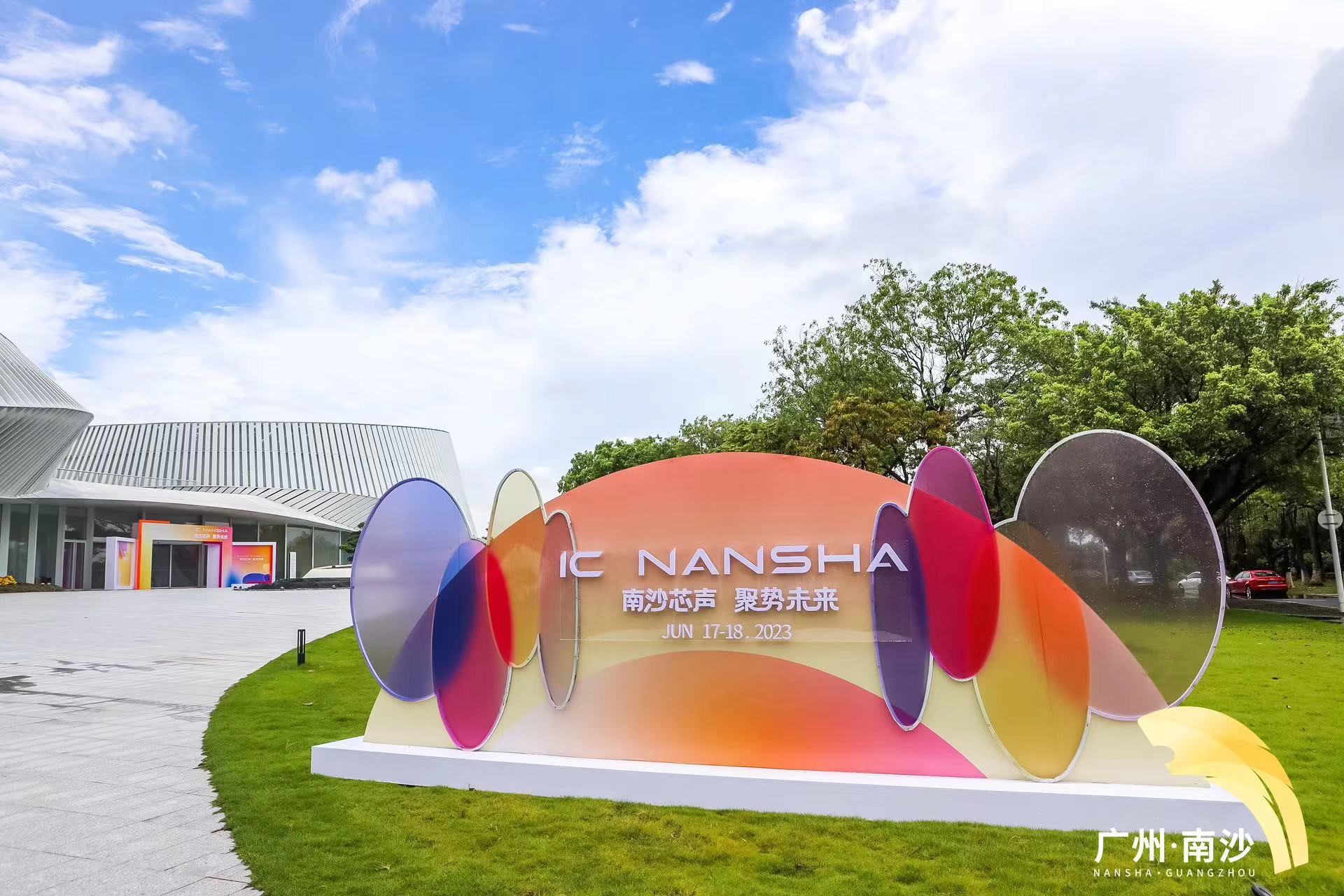 國際盛會 | 精彩紛呈，煥發(fā)“芯”生