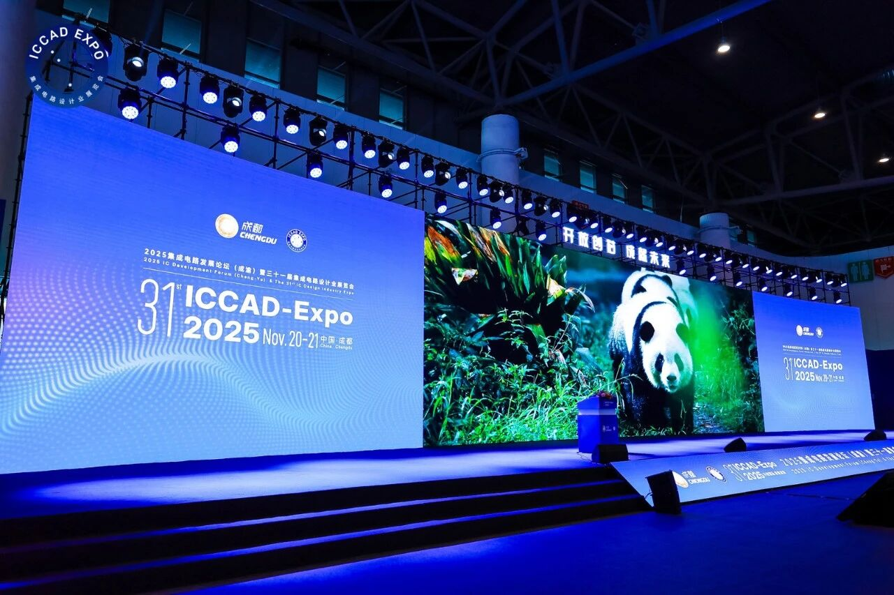精彩回顧 | 國微芯亮相ICCAD 2025,分享前沿技術